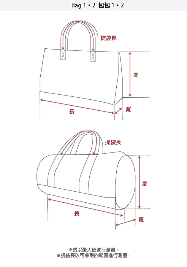 SIZE GUIDE 尺寸丈量對照表 29 包包